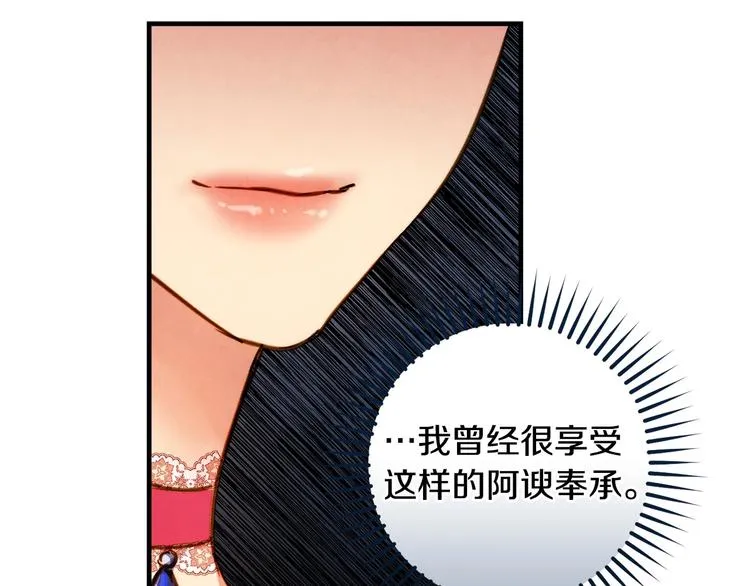 第27话 要挟 第32页