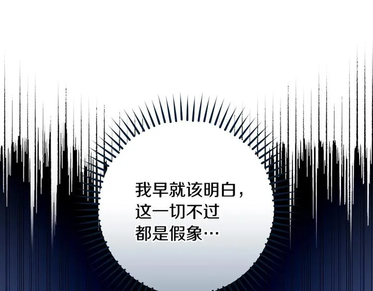 第27话 要挟 第35页