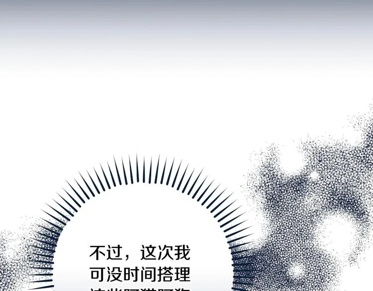 第27话 要挟 第37页
