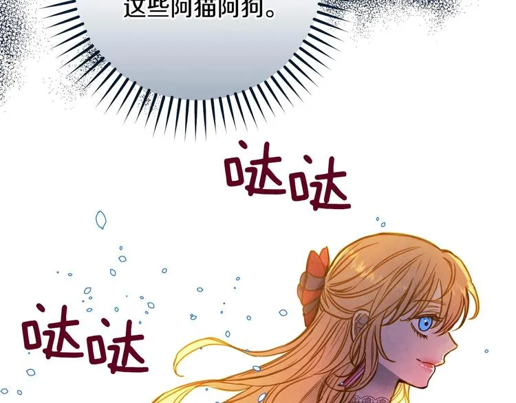 第27话 要挟 第38页