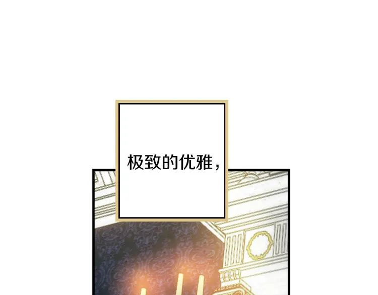 第27话 要挟 第40页