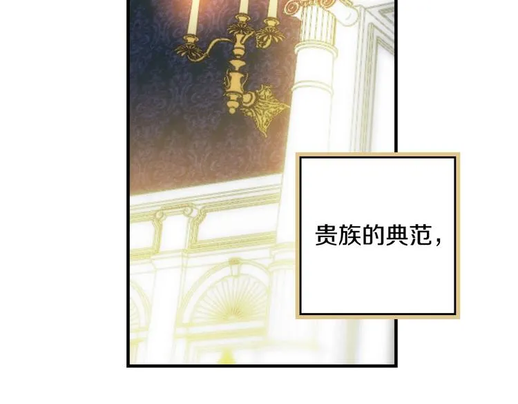 第27话 要挟 第41页