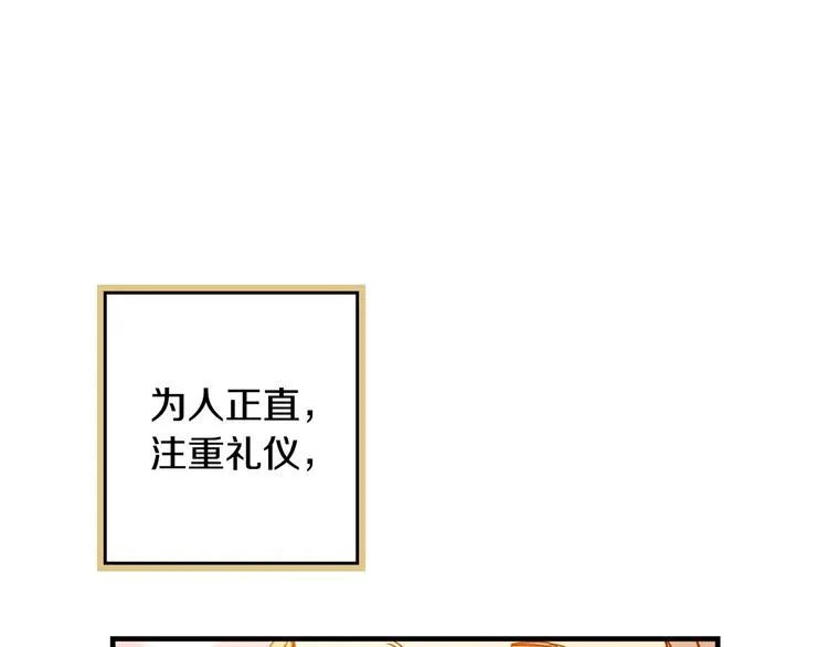 第27话 要挟 第42页