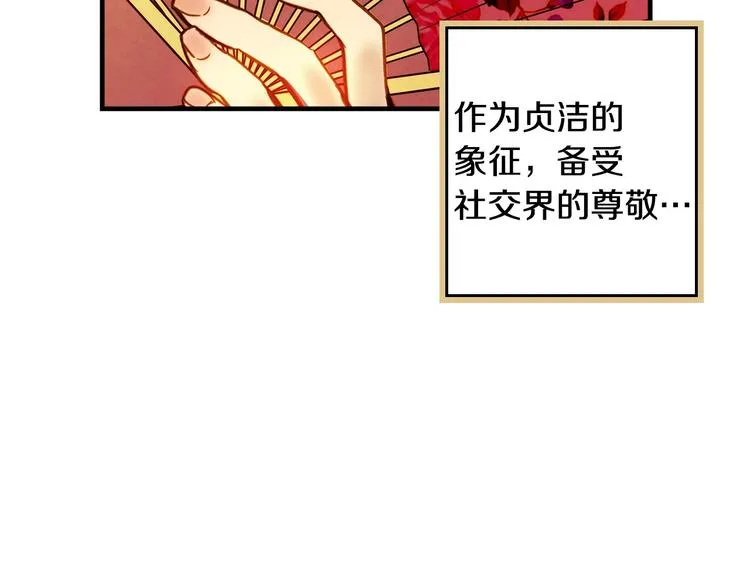 第27话 要挟 第44页