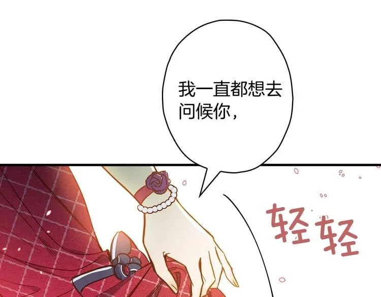 第27话 要挟 第45页