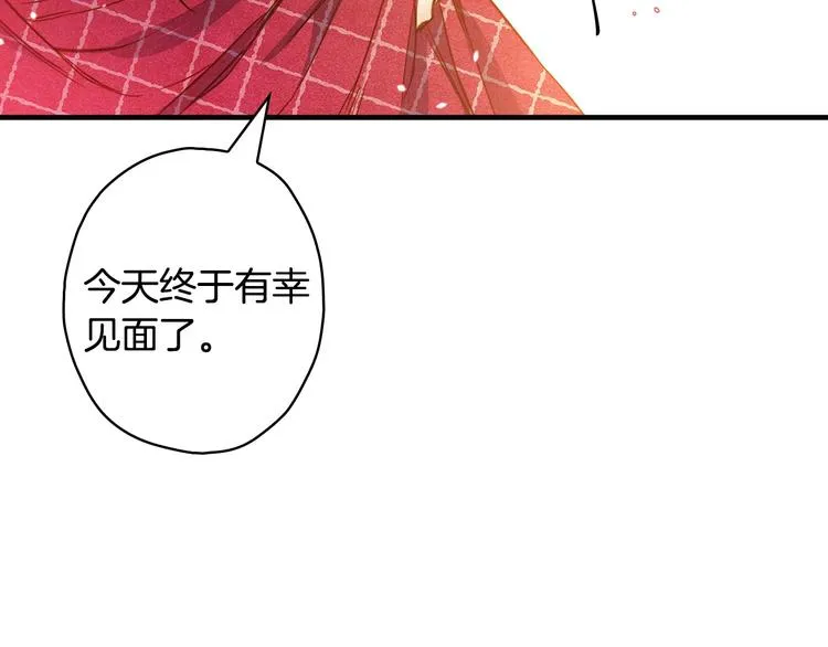 第27话 要挟 第46页