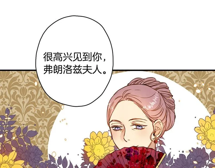 第27话 要挟 第47页