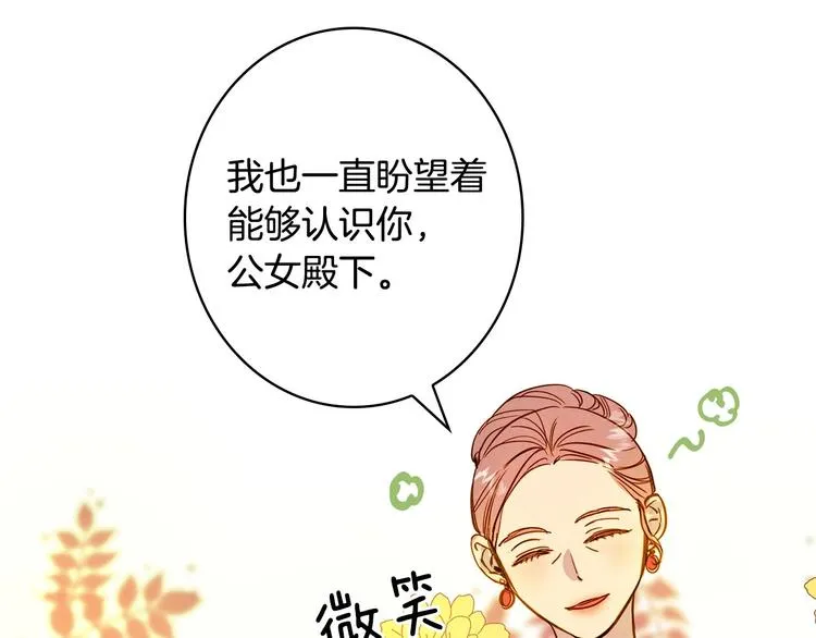 第27话 要挟 第50页