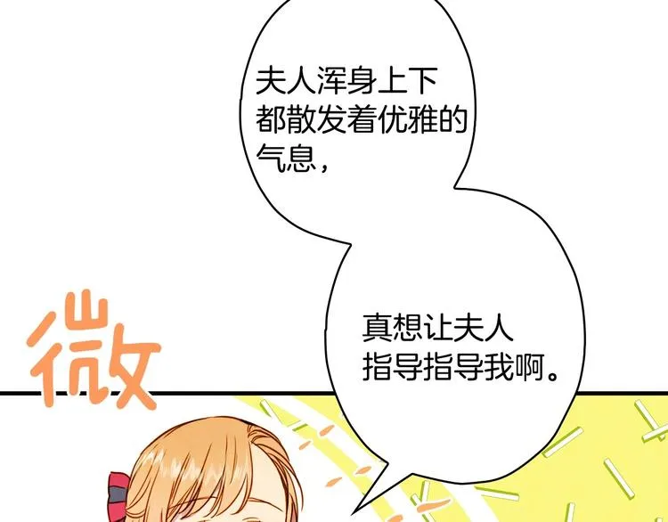第27话 要挟 第52页