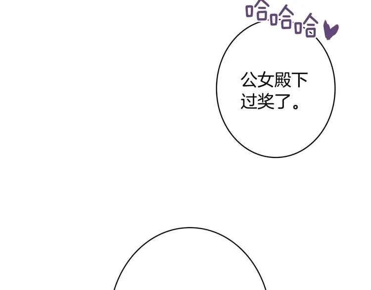 第27话 要挟 第54页