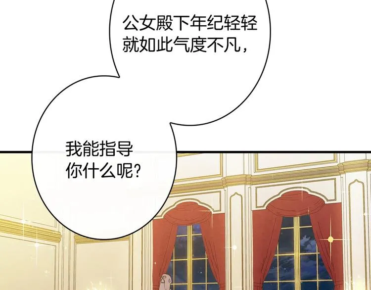 第27话 要挟 第55页