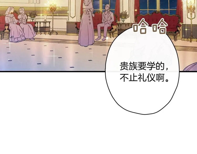 第27话 要挟 第56页