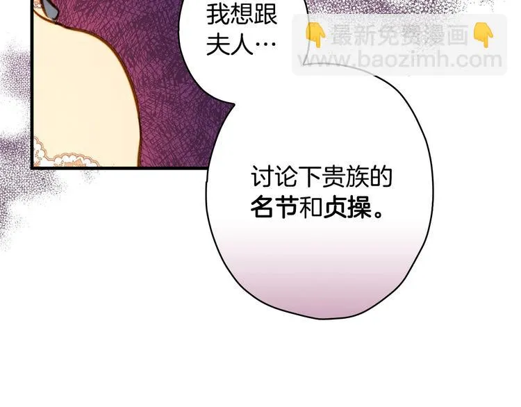 第27话 要挟 第59页