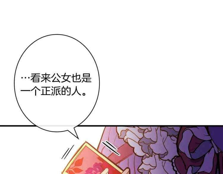 第27话 要挟 第60页