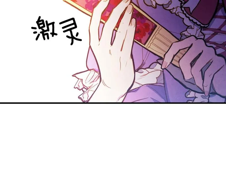 第27话 要挟 第61页