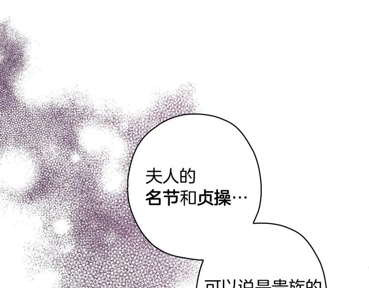 第27话 要挟 第62页