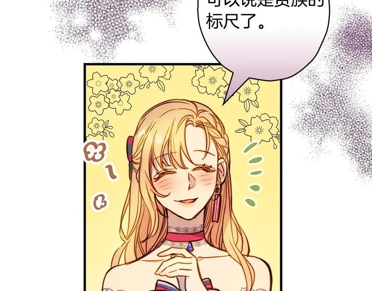 第27话 要挟 第63页