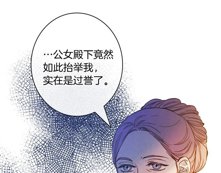 第27话 要挟 第65页