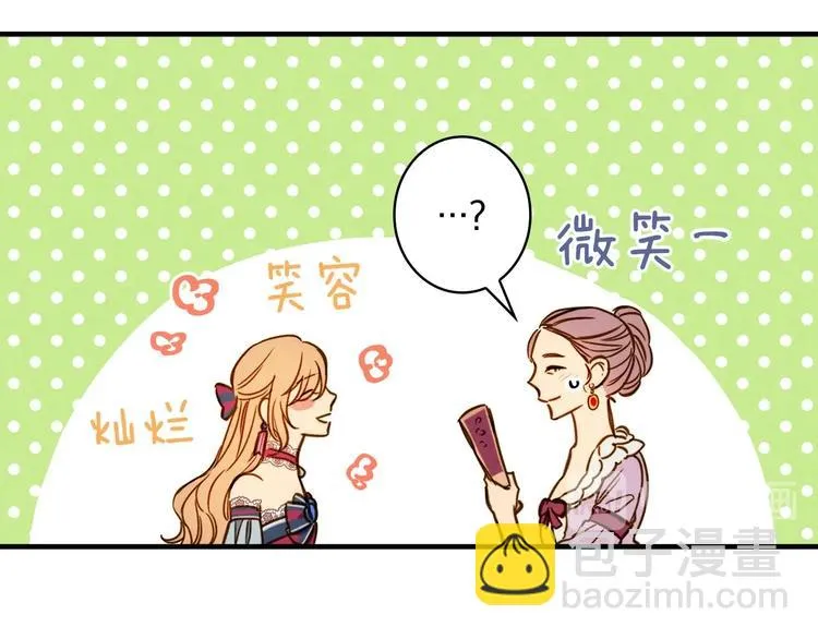 第27话 要挟 第68页