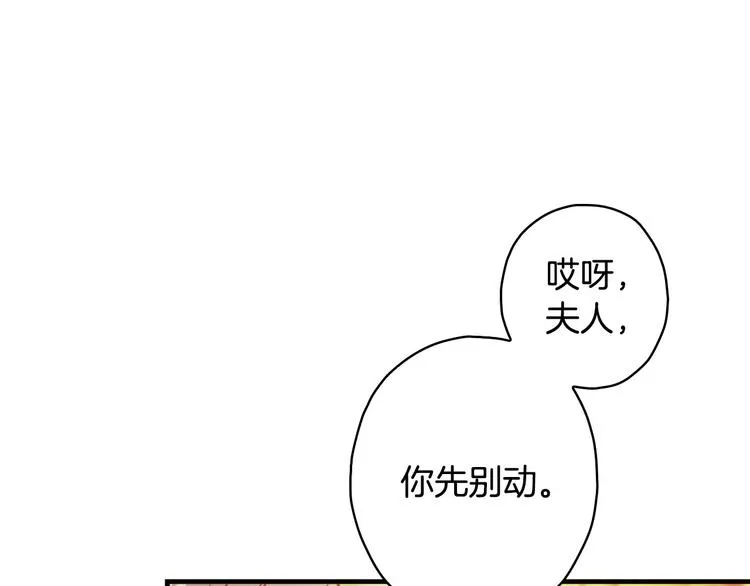 第27话 要挟 第69页