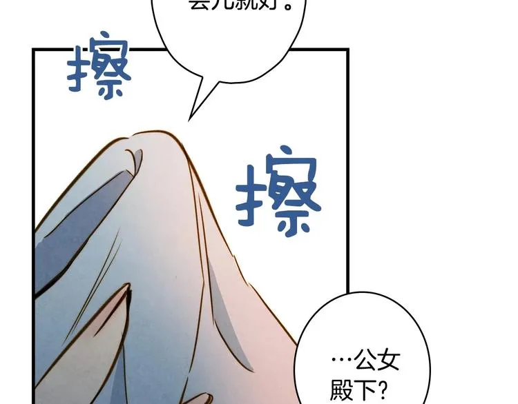 第27话 要挟 第72页