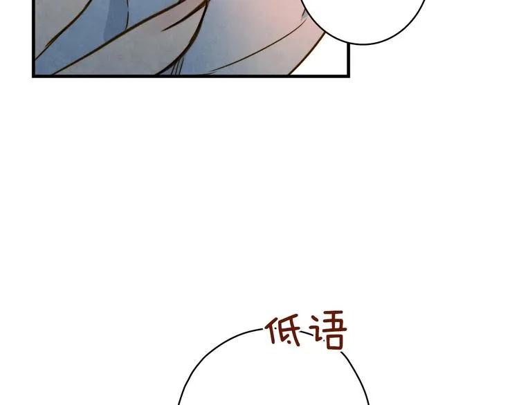 第27话 要挟 第73页