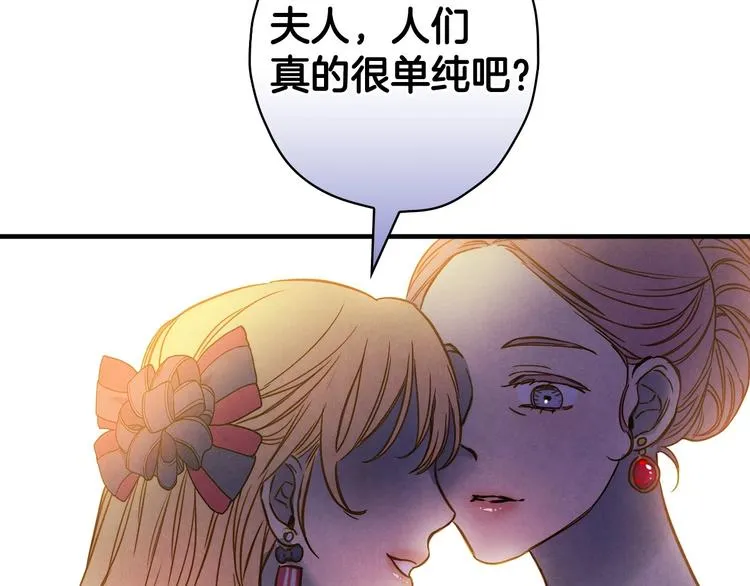 第27话 要挟 第74页
