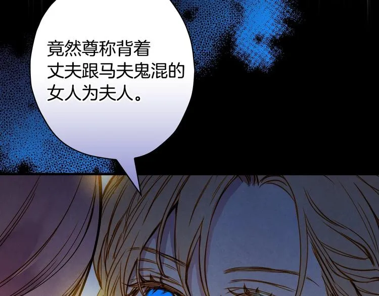 第27话 要挟 第76页