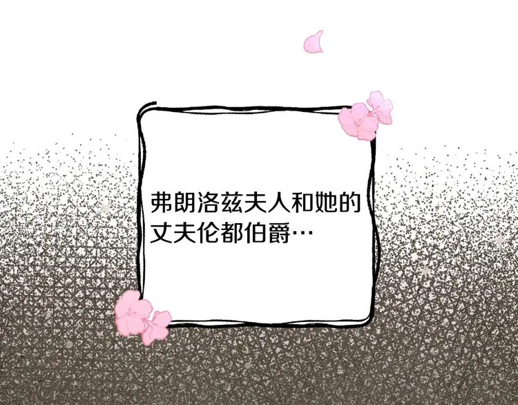 第27话 要挟 第81页