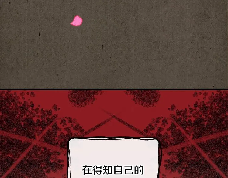 第27话 要挟 第84页