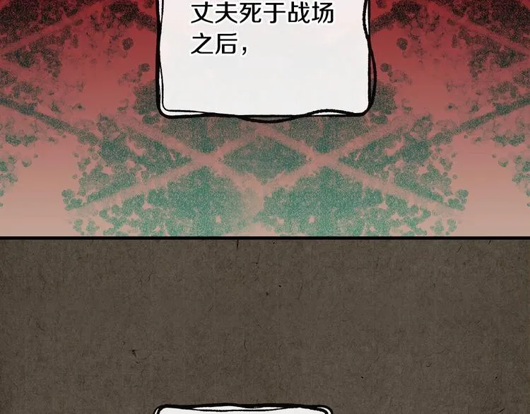 第27话 要挟 第85页