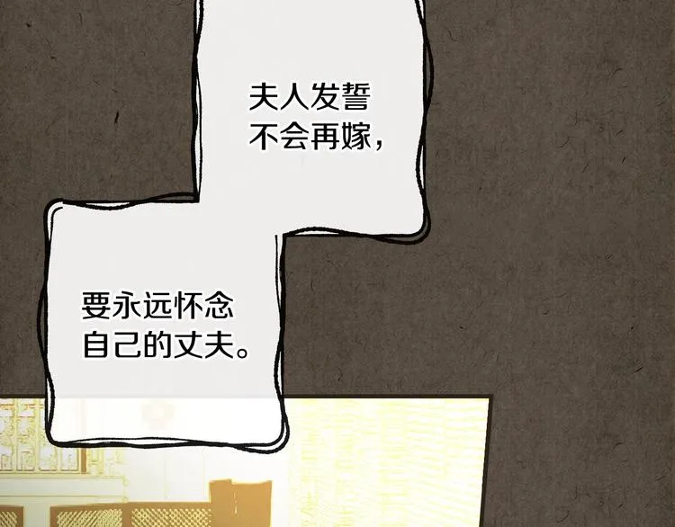 第27话 要挟 第86页