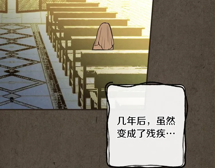 第27话 要挟 第87页