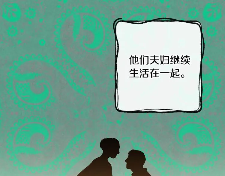 第27话 要挟 第89页