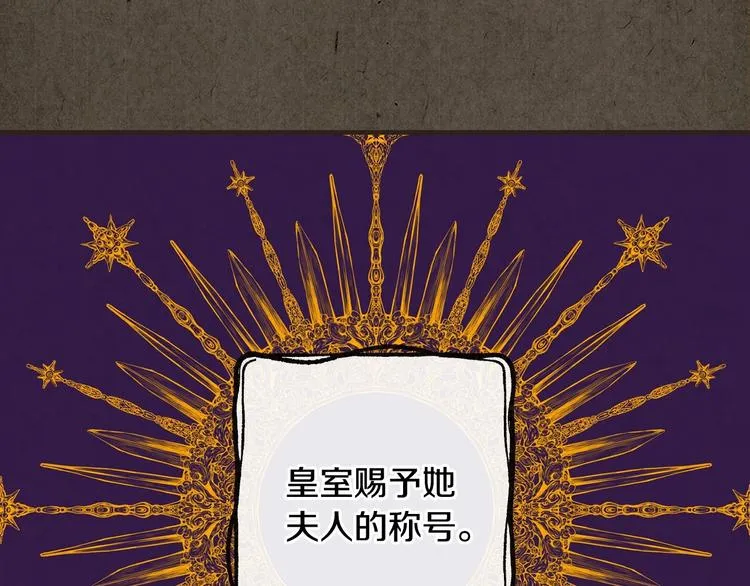 第27话 要挟 第93页