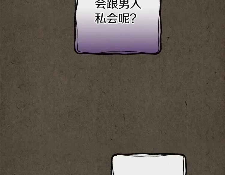 第27话 要挟 第97页