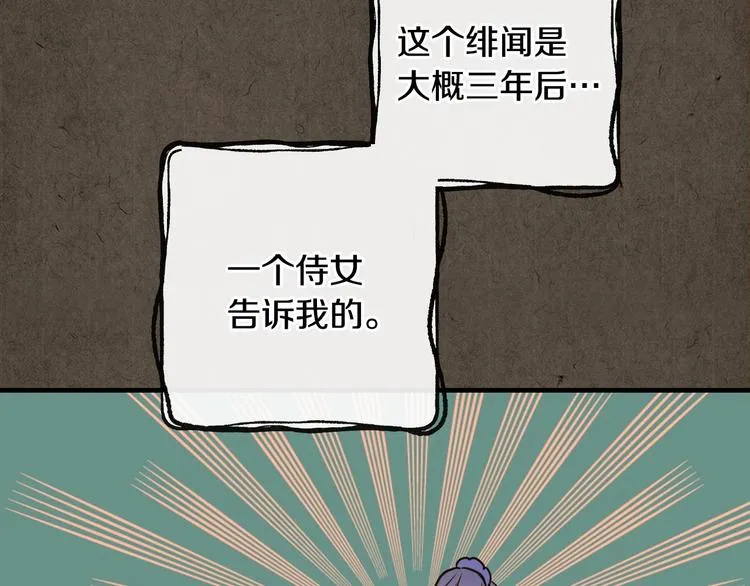第27话 要挟 第98页