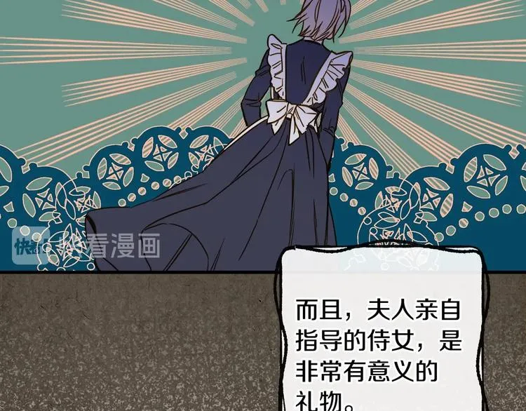 第27话 要挟 第99页