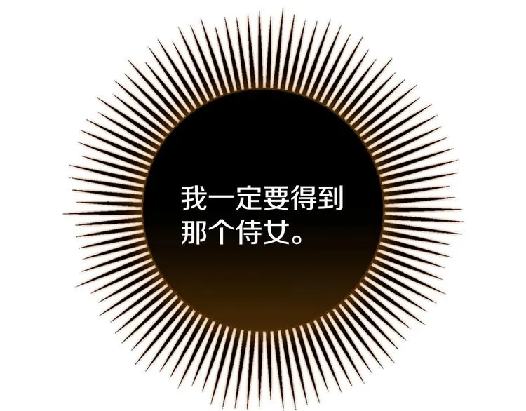 第27话 要挟 第101页