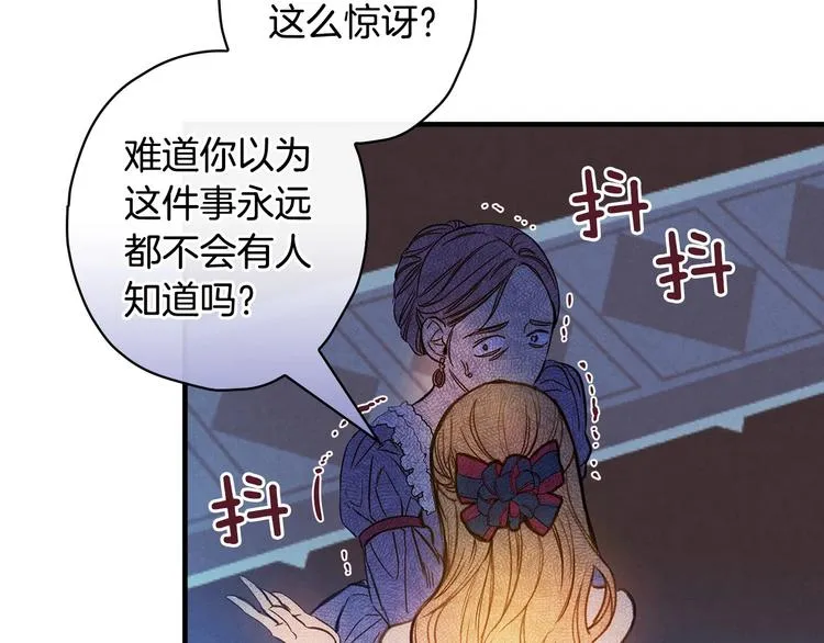 第27话 要挟 第103页