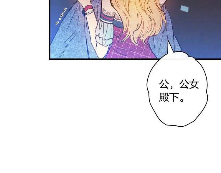 第27话 要挟 第104页