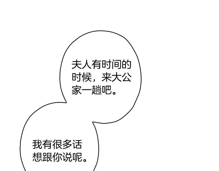 第27话 要挟 第105页