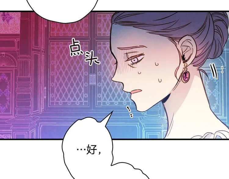 第27话 要挟 第106页