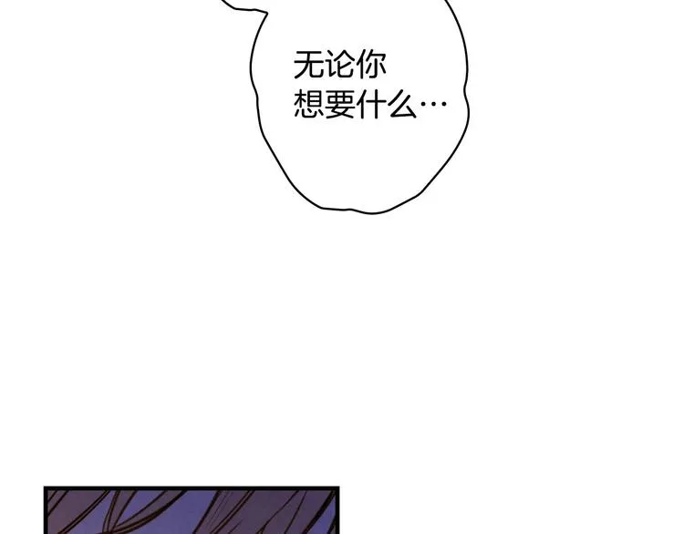 第27话 要挟 第107页