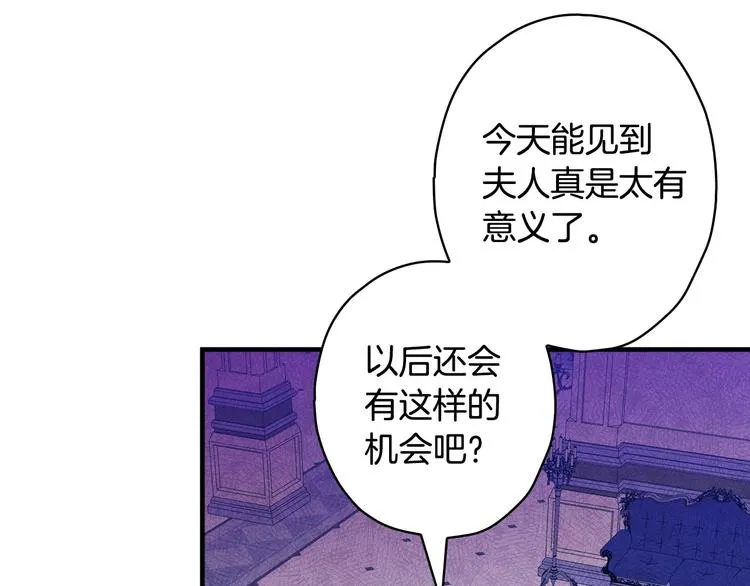 第27话 要挟 第110页