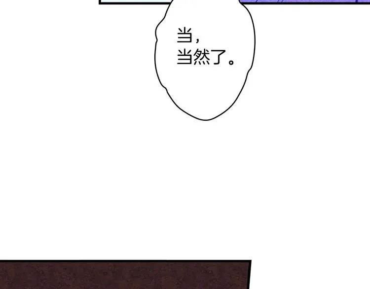 第27话 要挟 第112页