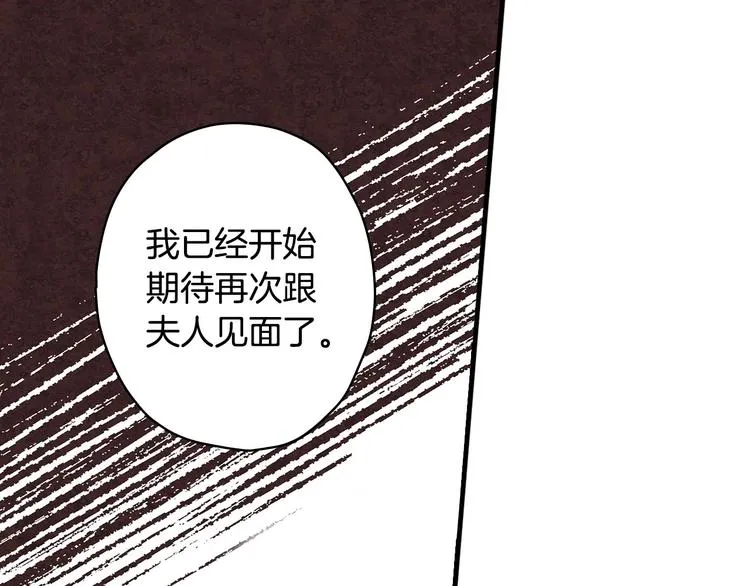 第27话 要挟 第113页