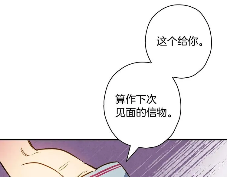 第27话 要挟 第117页