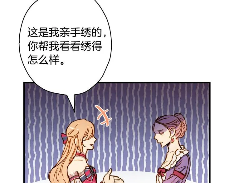 第27话 要挟 第119页