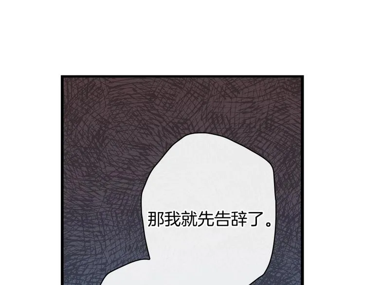 第27话 要挟 第121页